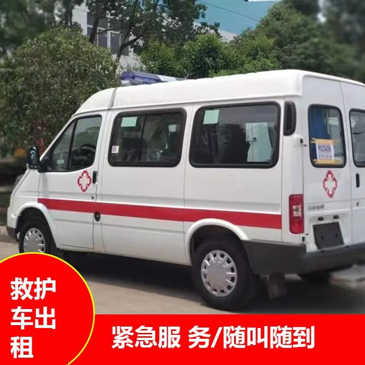 霸州重症监护救护车出租护送